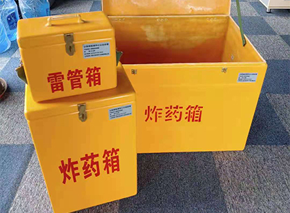 盐城玻璃钢（雷管）炸药箱