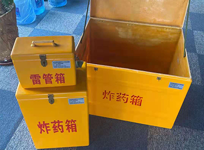盐城玻璃钢（雷管）炸药箱