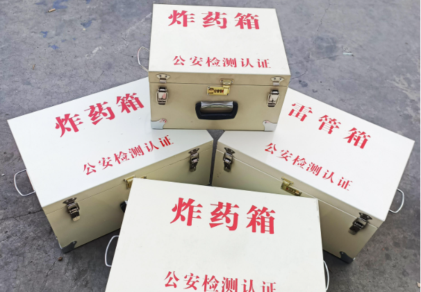 盐城雷管箱和炸药箱材质上有没有什么区别？