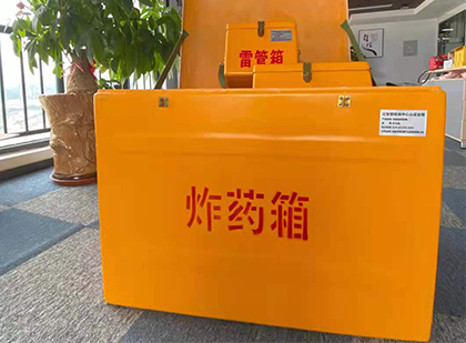 盐城如何正确选择炸药箱？