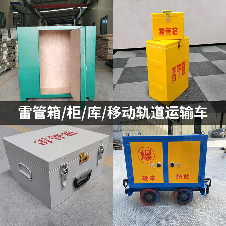 盐城火工品存放箱的种类与核心优点全解析